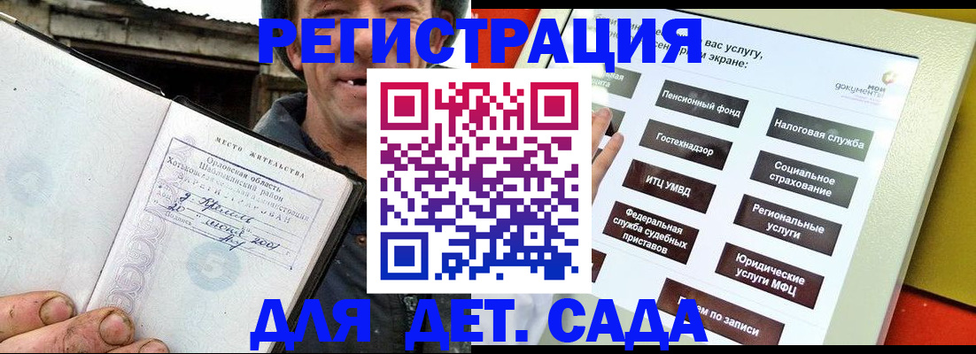 прописка законно в Одинцово