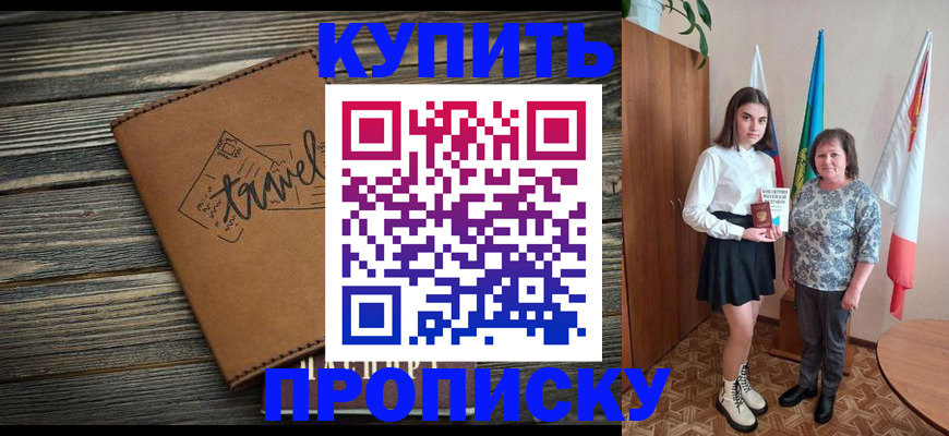 временная регистрация гарантия в Одинцово